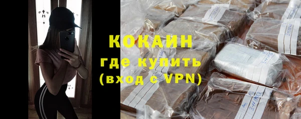 кокаин Осинники
