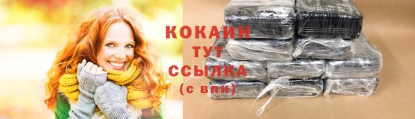 кокаин Осинники