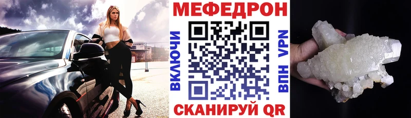 Купить закладки  Данков  МЕФ мяу мяу 